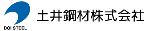 土井鋼材株式会社